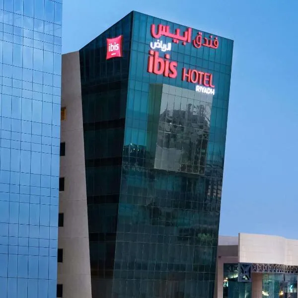 Ibis Riyadh Olaya Street, hotel in Riyad