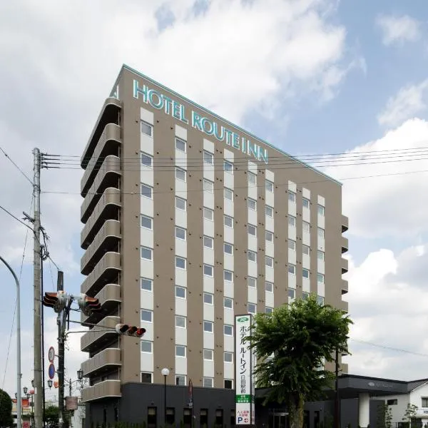 Hotel Route-Inn Hita Ekimae，位于日田市的酒店