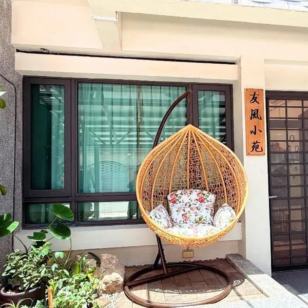 Friends Wind Courtyard B&B, отель в городе Хенгчун