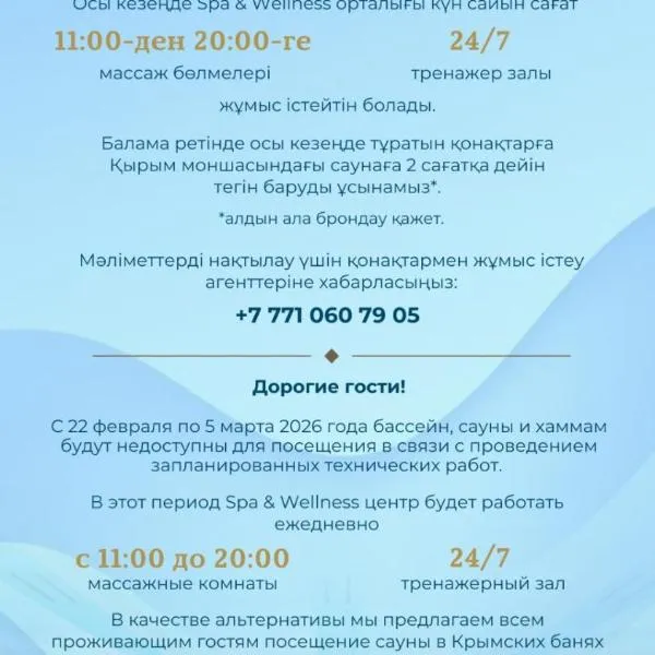 Rixos Borovoe, hotel in Borovoye