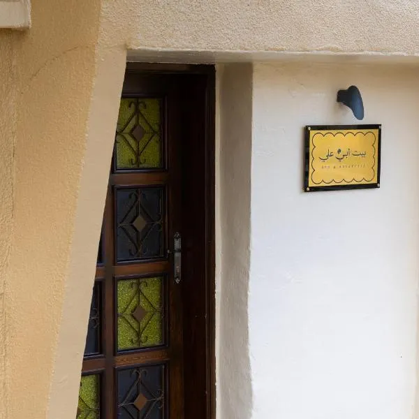 بيت أبي علي, hotel a Abha
