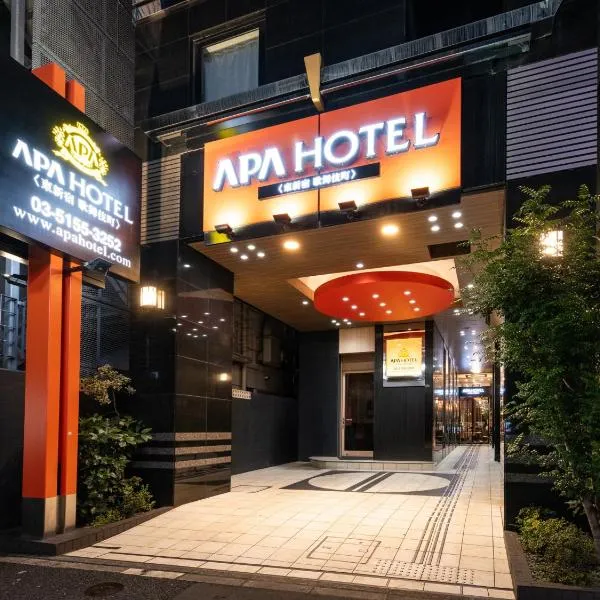 APA Hotel Higashi Shinjuku Kabukicho, hotel en Tokio
