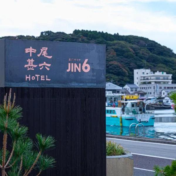 中尾甚六Hotel, hótel í Karatsu