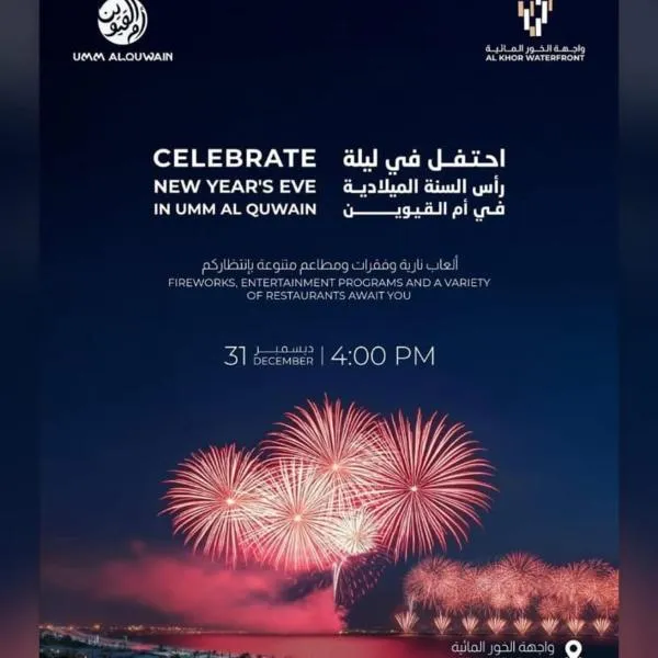 Flamingo Beach Hotel, hotel a Umm Al Quwain