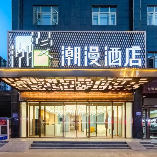 Chaoman Hotel Xining High-speed Railway Station Branch, ξενοδοχείο σε Xining