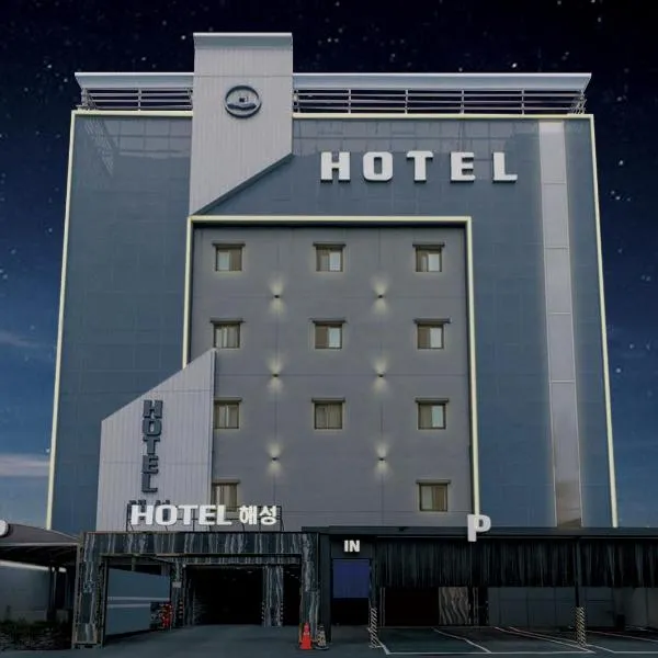 Hotel Haeseong, hotel in Changwon