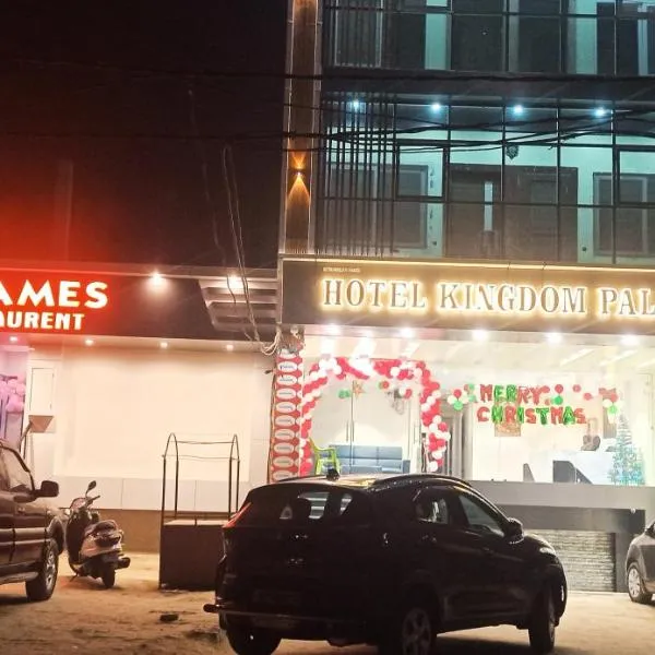 Hotel Kingdom Palace，位于Āzamgarh的酒店