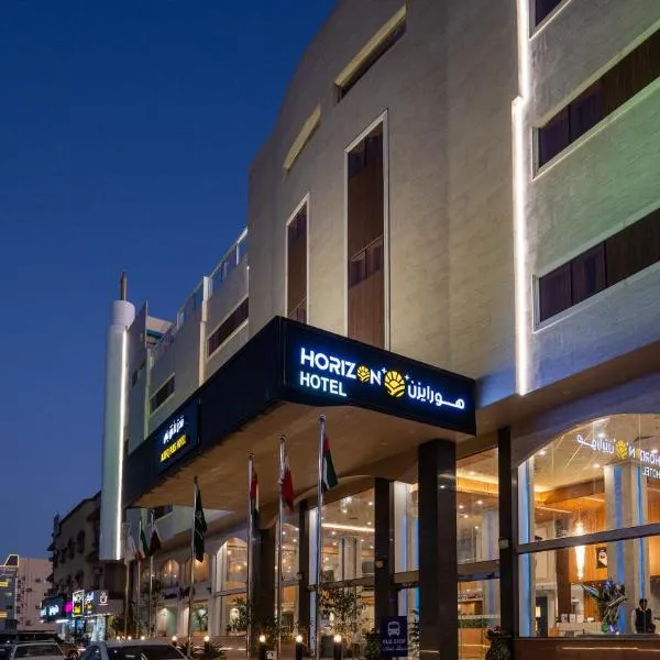 هورايزون,納季蘭的飯店