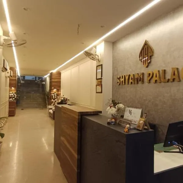 HOTEL SHYAM PALACE INDIA AGRA，位于阿格拉的酒店