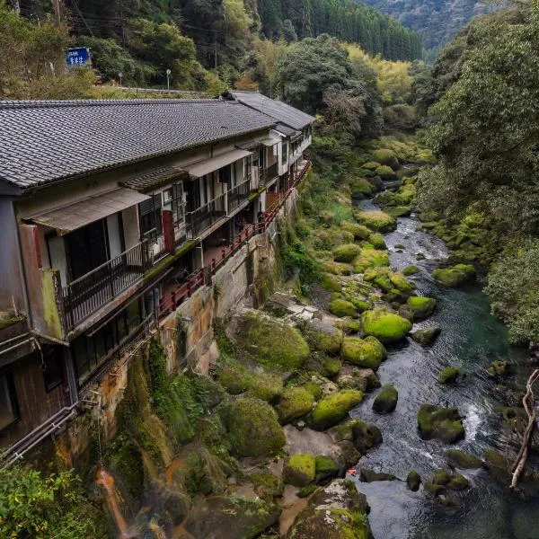 天然温泉旅館 繁花荘せせらぎ, hotel in Kirishima