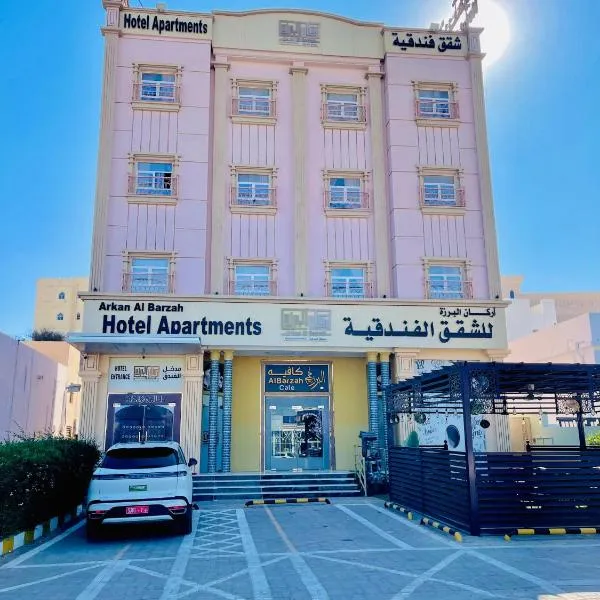 Arkan Al Barzah Hotel Apartment, Hotel in Sur