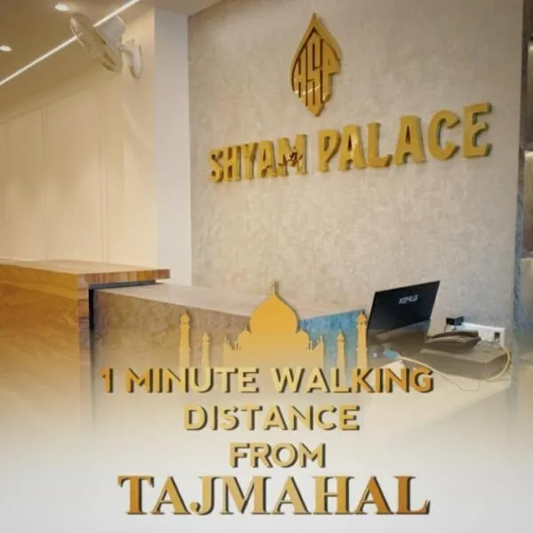 HOTEL SHYAM PALACE INDIA AGRA, hotel en Agra