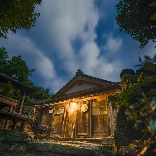 お山の宿　みちつじ、Otoyochoのホテル