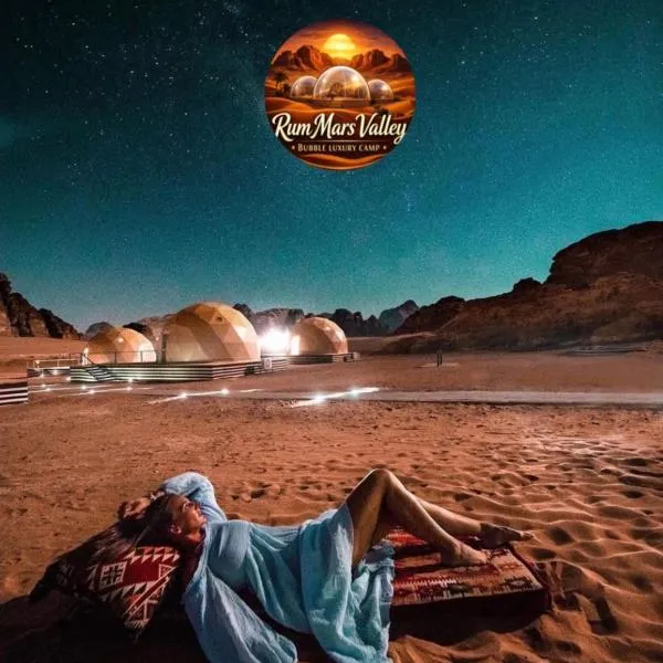 RUM MARS VALLEY BUBBLE lUXURY CAMP、ワディ・ラムのホテル