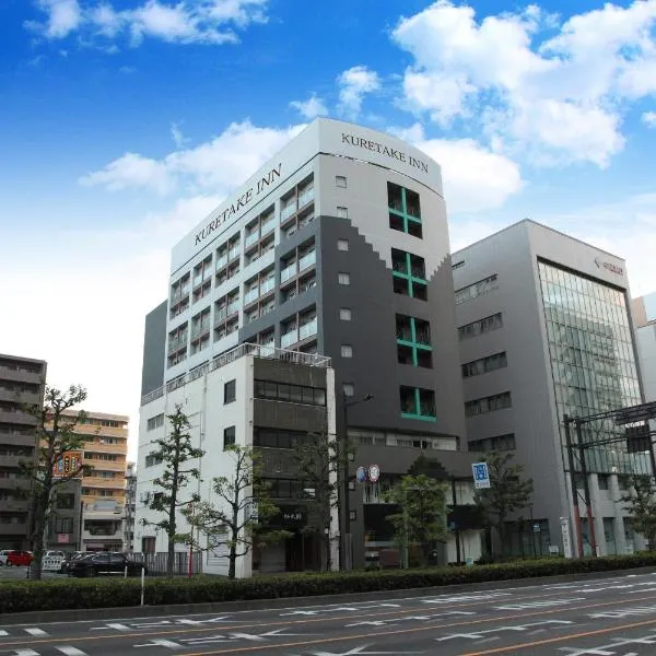 Kuretake Inn Okayama, hotel in Okayama