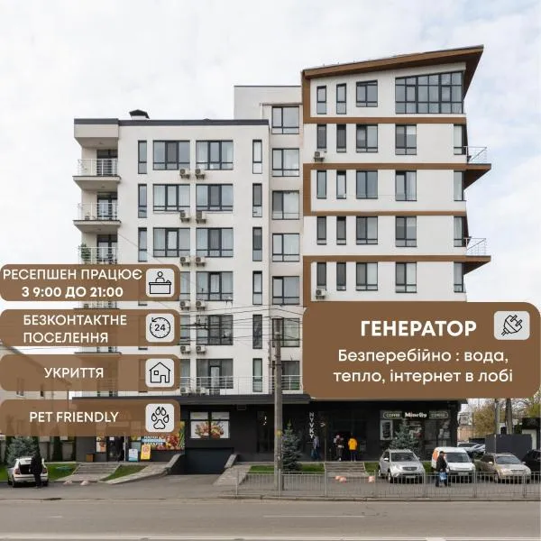 Nyvky Residence, hotel a Kíev
