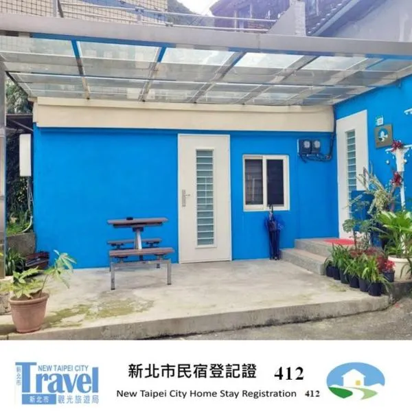 九份輕旅民宿, готель у місті Цзюфень