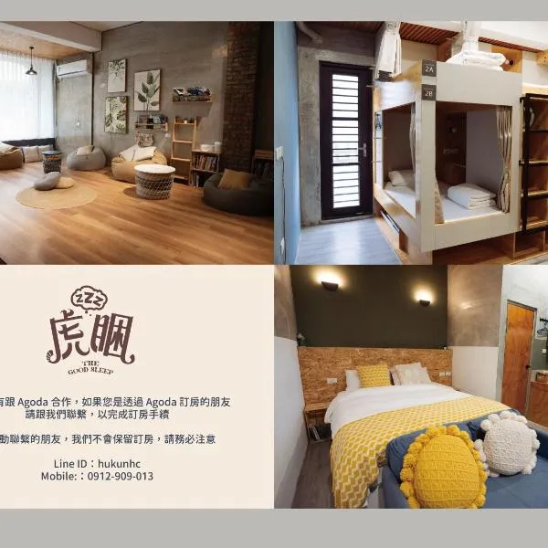 虎睏 The Good Sleep，Pi-tzu-t'ou的飯店
