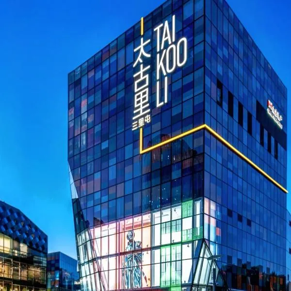 बीजिंग में, होटल 秋果酒店北京燕莎三元桥地铁站店TRUE GO Hotel Bejing Sanyuangiao Yansha