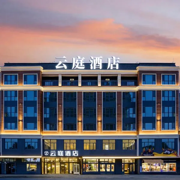 Shihezi Yunting Hotel, hotel a Shihezi