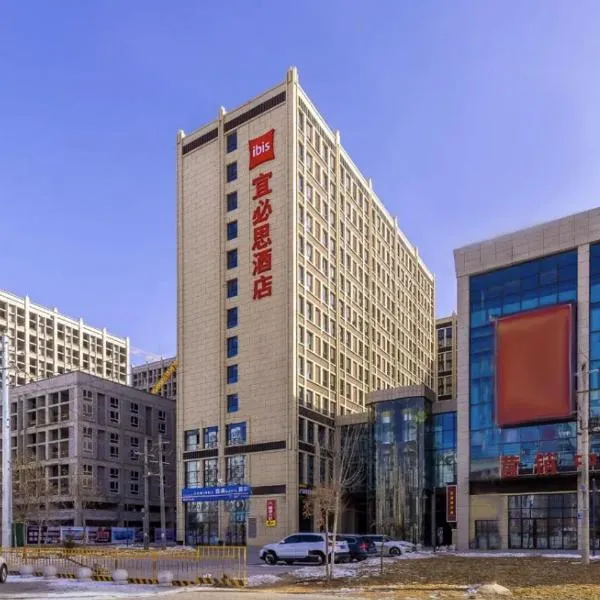 Ibis Lanzhou Zhongchuan Airport – hotel w mieście Hejialiang