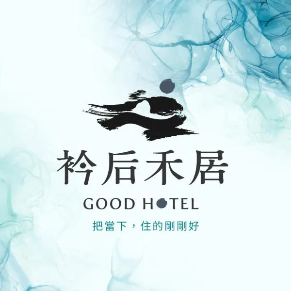 Good Hotel - Minsheng, готель у місті Гаосюн