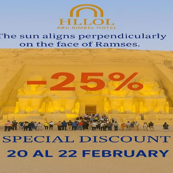 Hllol Hotel Abu Simbel, готель у місті Абу-Сімбел