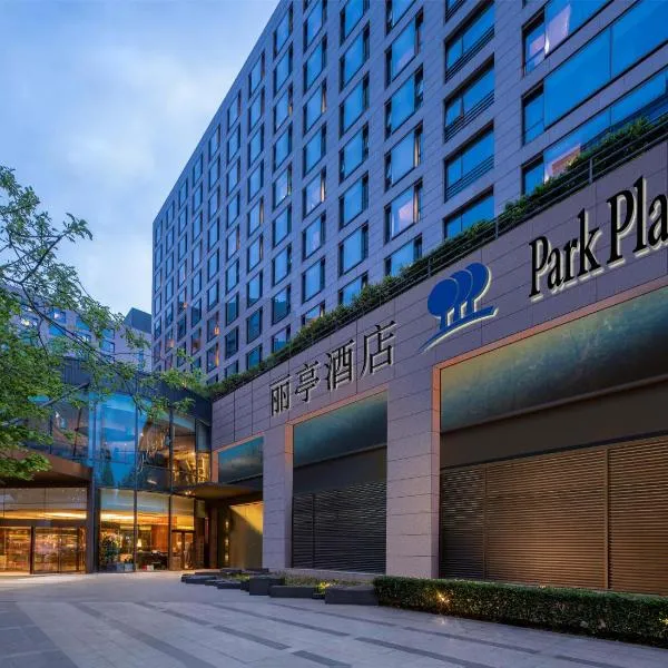 Park Plaza Beijing Wangfujing, hotell Pekingis