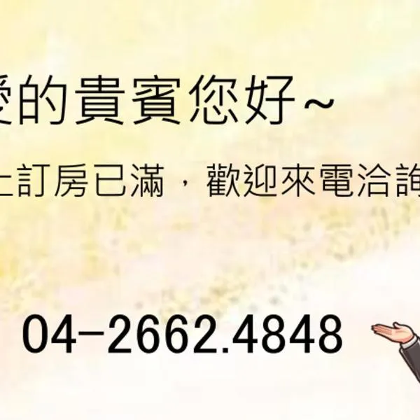 Hua Mu Lan Hotel, hotel in Shalu