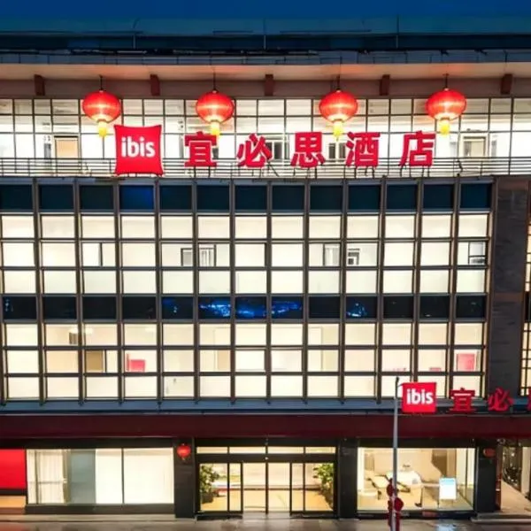 Ibis Tianjin Eye Ancient Culture Street, Hotel in Tianjin