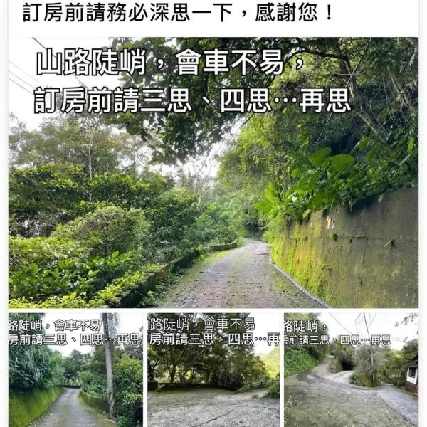 Shan Xing Ji Ye Homestay, hotel a Nanzhuang