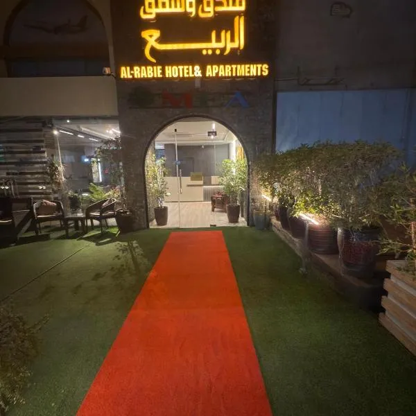 Al-Rabie Hotel & Apartments, hotel en Bagdad