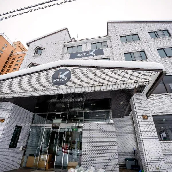 Viesnīca Hotel K Yuzawa 越後湯澤溫泉旅館 pilsētā Judzava