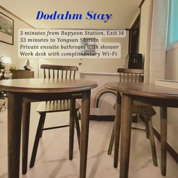 Dodahm guesthouse stay, Hotel in Incheon