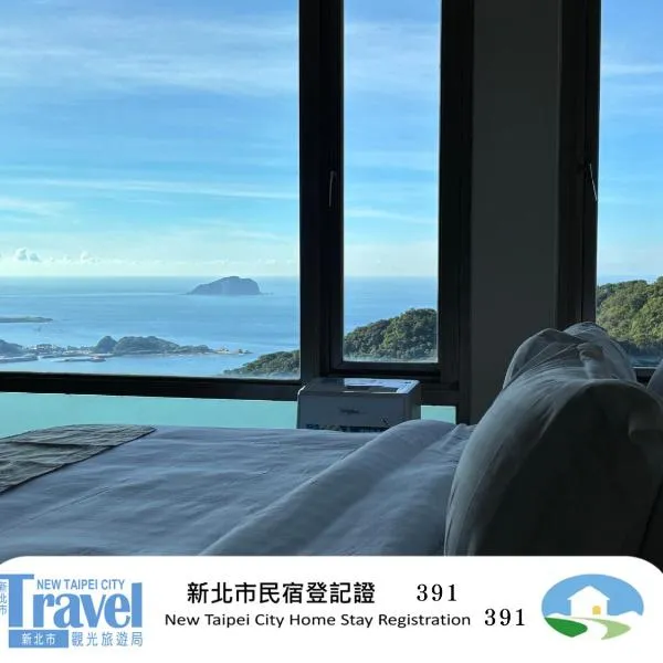 隱山居 海景包棟2-10人,九份的飯店