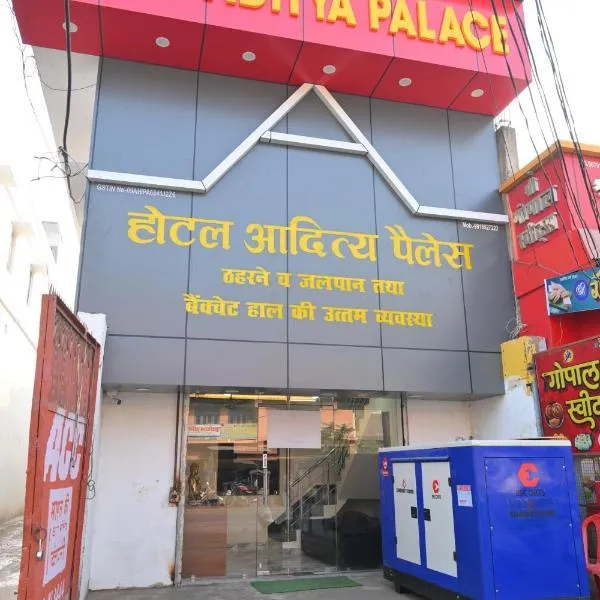Hotel aditya palace، فندق في Padrauna