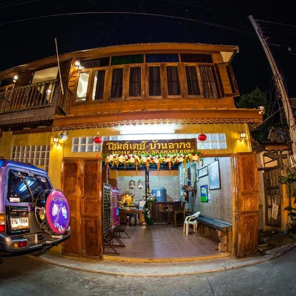 Baan Are Gong Riverside Homestay, hotel in Phra Nakhon Si Ayutthaya