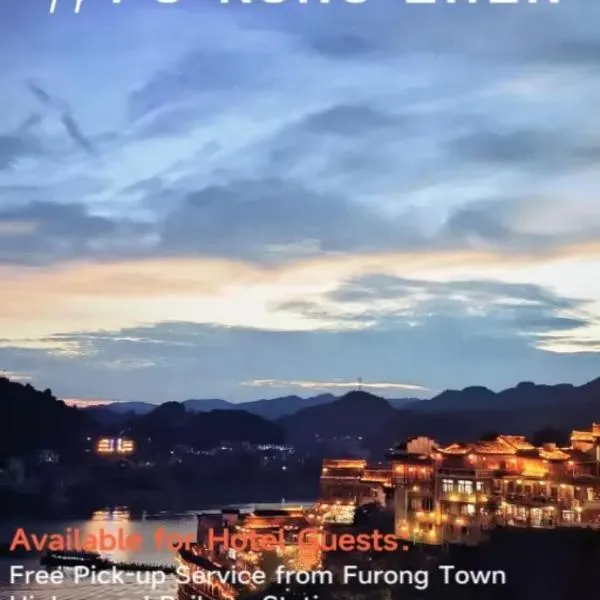 Impression Inn Furong Town Waterfall Branch, Hotel in Wangcun