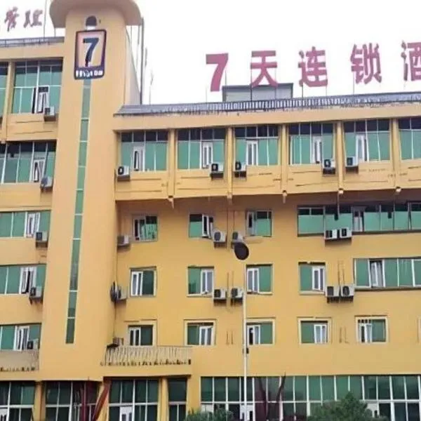 Viesnīca 7 Days Inn Tongren Railway Station Jintan Tunžeņā