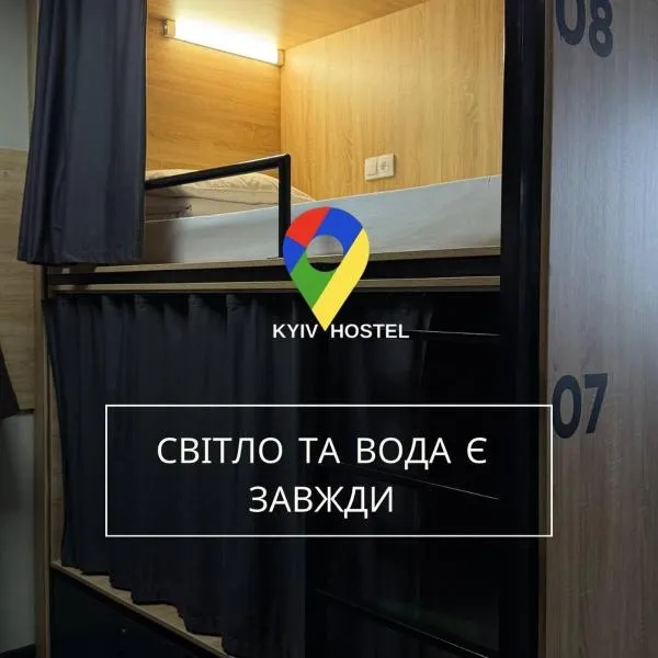 Kyiv Hostel and Hotel – hotel w Kijowie