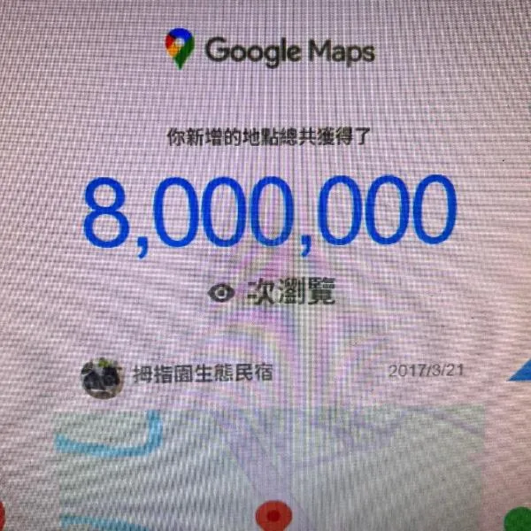 拇指園民宿, hotel em Guanxi