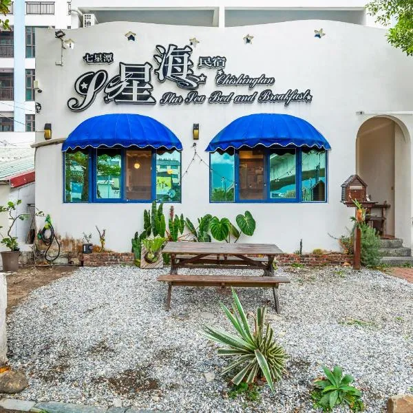 Qixingtan Xinghai B&B NO1044 & 2202 – hotel w mieście Dahan