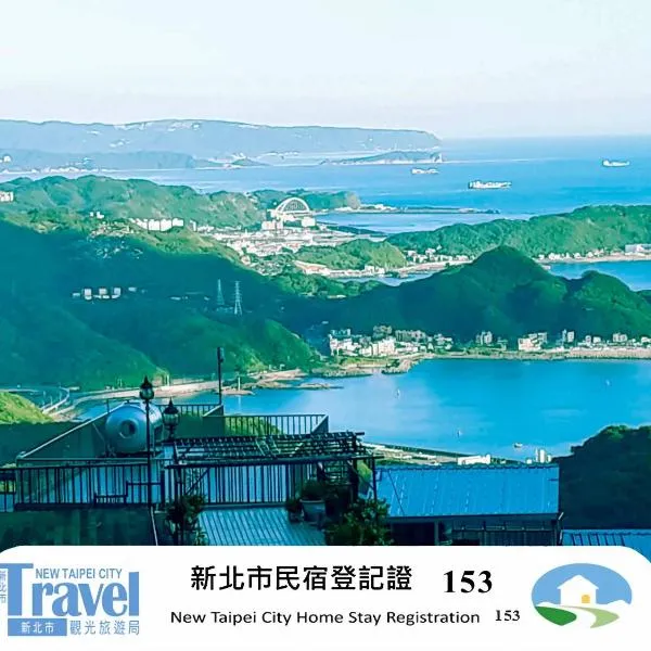 Yun Cheng Homestay, hotel u gradu Jiufen