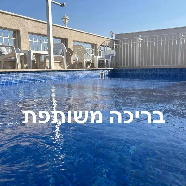 Kingdom of The deadsea crown collection, hotelli Neve Zoharissa