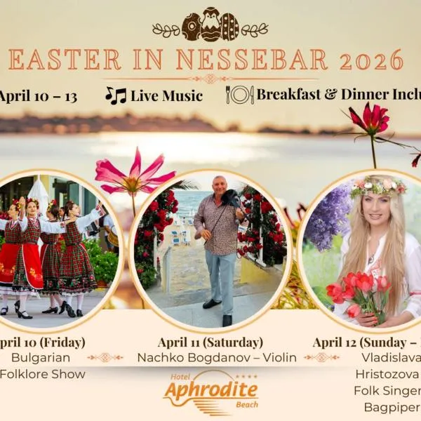 Афродита Бийч Хотел, хотел в Несебър