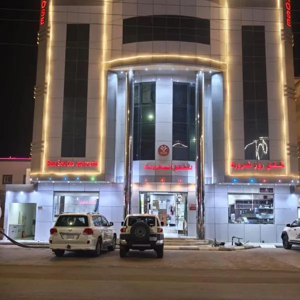 شقق روز شروره للشقق المخدومة, hotel sa Sharurah