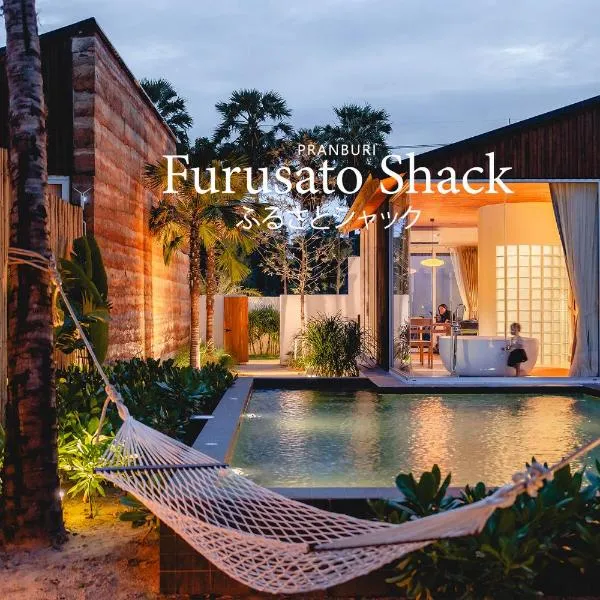 Furusato Shack Pranburi ฟูรุซาโตะ แชค ปราณบุรี ふるさとシャック, Hotel in Ban Pru Yai