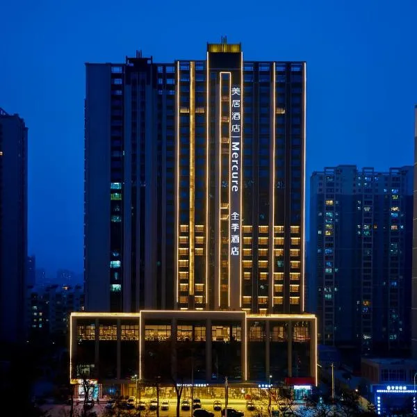 Mercure Lanzhou West, Hotel in Lanzhou