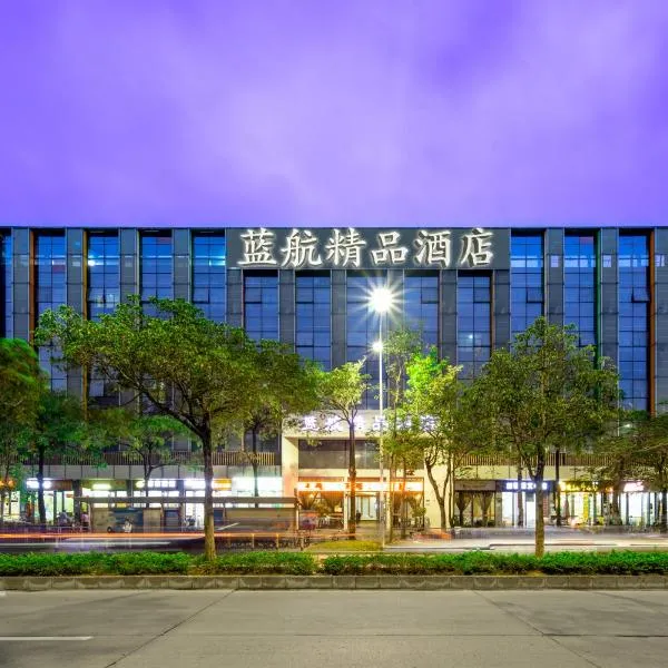 AeroLink International Hotel Shenzhen Bao'an International Airport Branch - Free Shuttle Bus to Shenzhen Bao'an International Airport, Hotel in Shenzhen