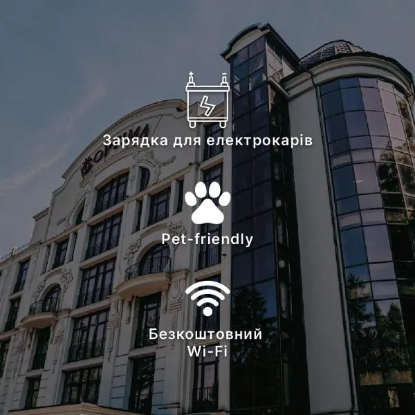 Optima Collection Chernivtsi، فندق في تشيرنيفتسي